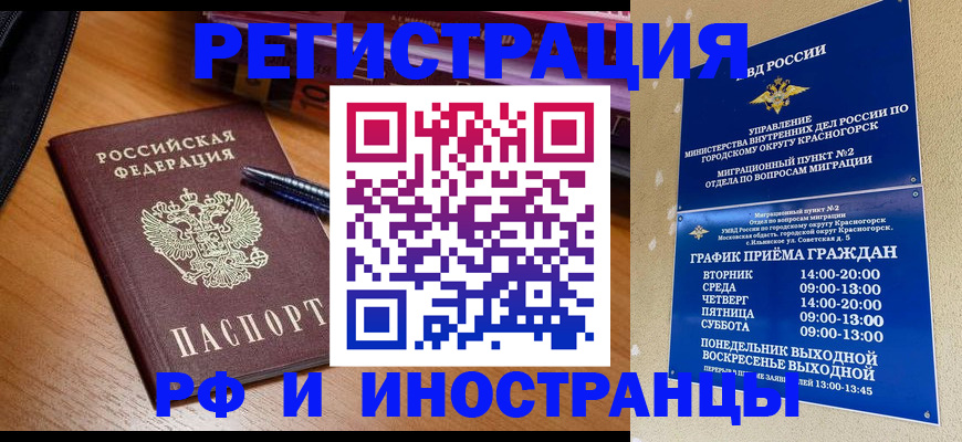 найти адрес прописки в Щёлково